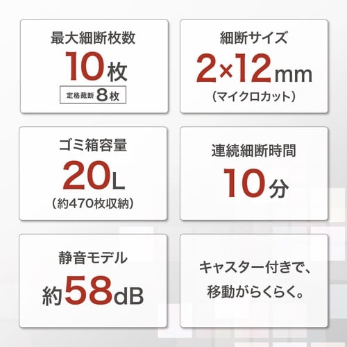 マイクロカットシュレッダー ES880MQ