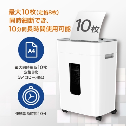 マイクロカットシュレッダー ES880MQ