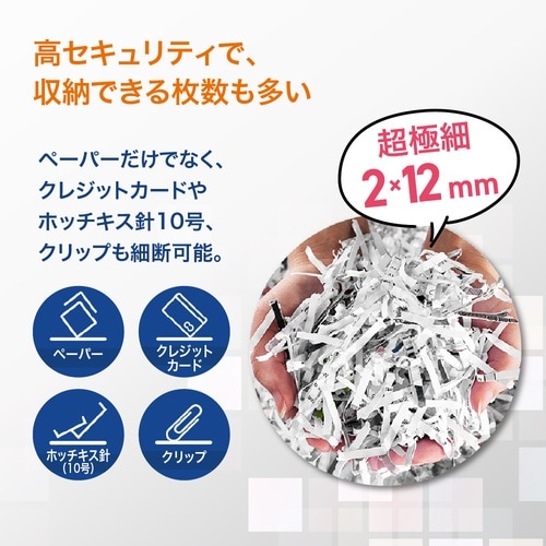 マイクロカットシュレッダー ES880MQ