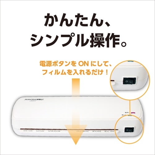 A4パーソナルラミネーター LM241H