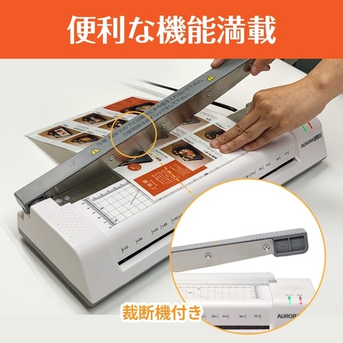 A3裁断機付きラミネーター LM3150C