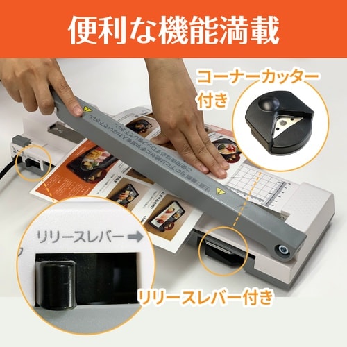 A3裁断機付きラミネーター LM3150C
