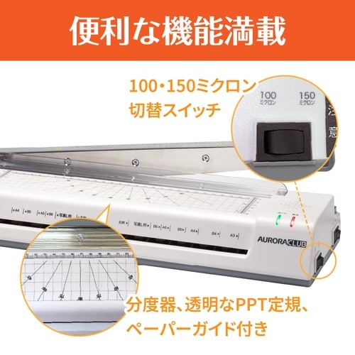 A3裁断機付きラミネーター LM3150C
