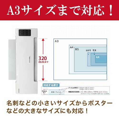 A3 5秒ウォームアップラミネーター LM4000