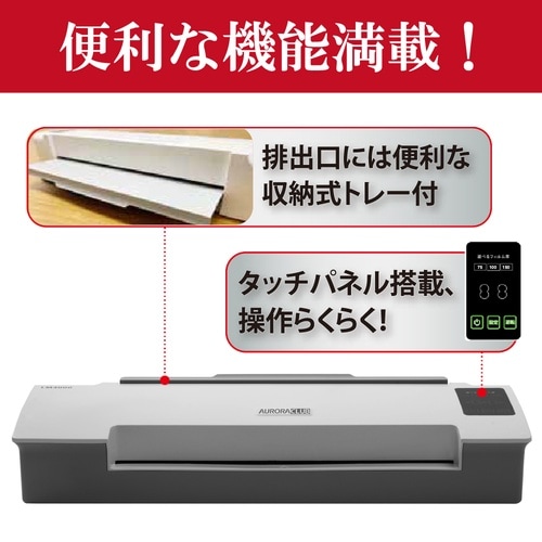 A3 5秒ウォームアップラミネーター LM4000