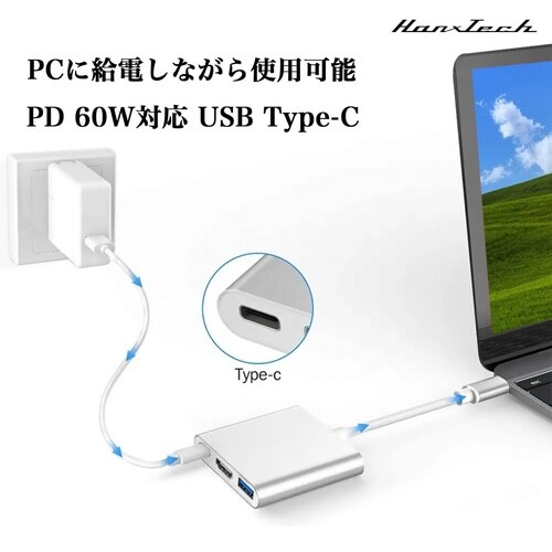 Hanx USBC 3in1 変換アダプタ