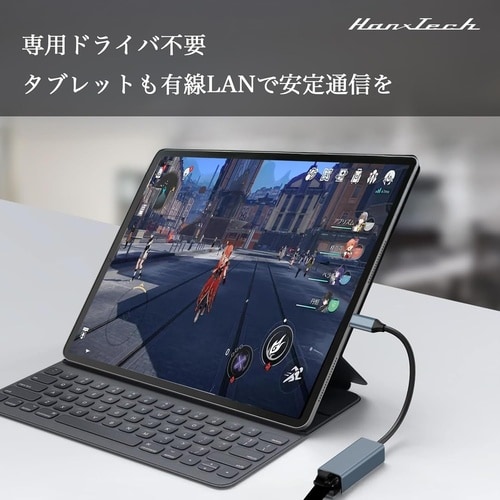 Hanx USB LAN 変換アダプタ