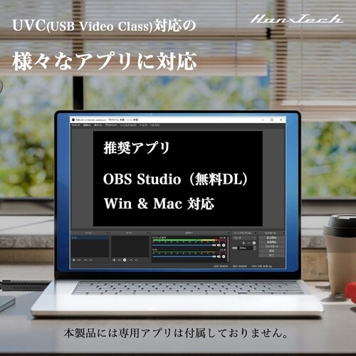 Hanx USB接続アナログキャプチャ