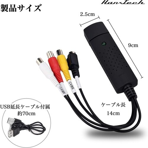 Hanx USB接続アナログキャプチャ