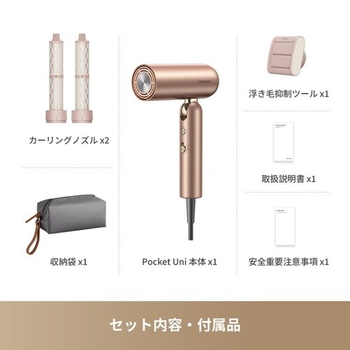 Dreame Pocket Uni ヘアドライヤー