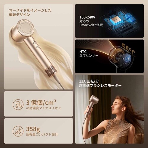Dreame Glory Uni ヘアドライヤー