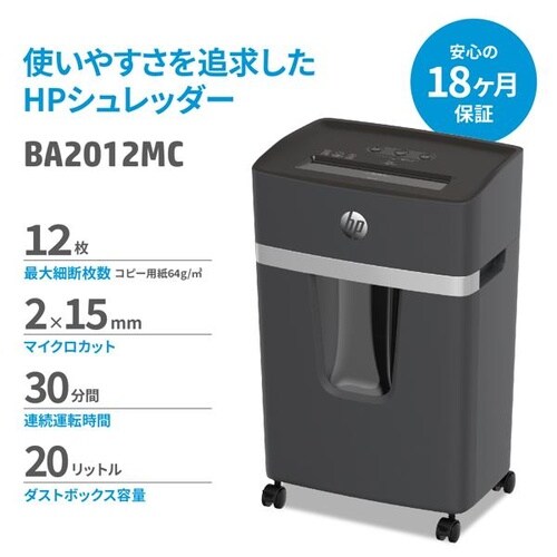 シュレッダー マイクロカット /3−5人用/20L