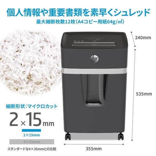 シュレッダー マイクロカット /3−5人用/20L