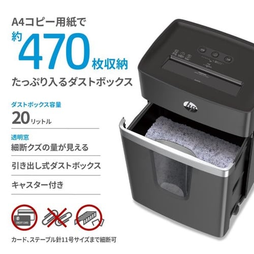 シュレッダー マイクロカット /3−5人用/20L