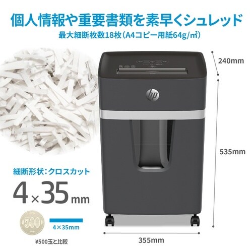 シュレッダー クロスカット /3−5人用/20L