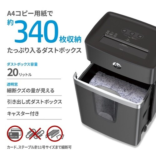 シュレッダー クロスカット /3−5人用/20L