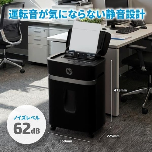オートフィードシュレッダー(小型)120枚