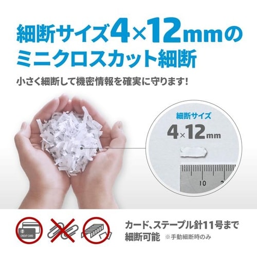 オートフィードシュレッダー(中型)350枚