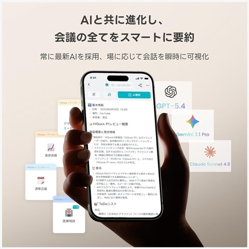 HiDock P1 miniAIボイスレコーダー