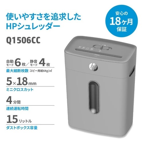 シュレッダー ミニクロスカット/A4サイズ/15L
