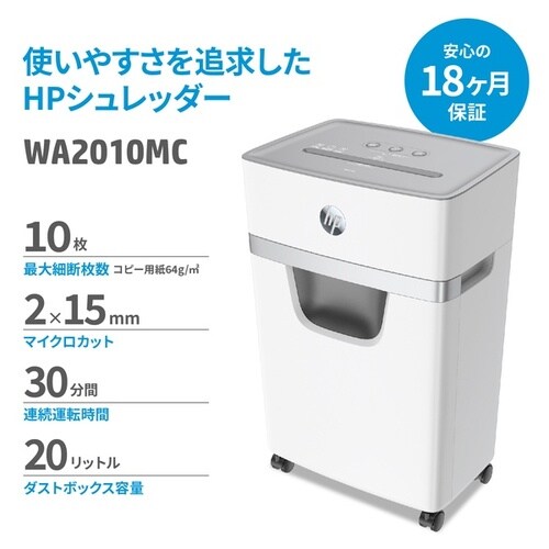 シュレッダー マイクロカット /3−5人用/20L