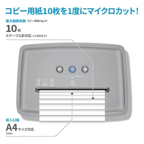 シュレッダー マイクロカット /3−5人用/20L