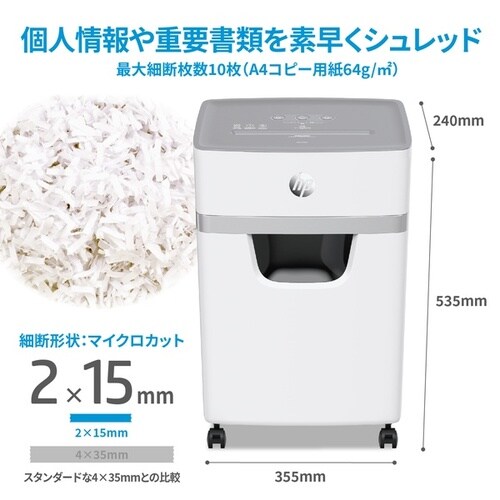 シュレッダー マイクロカット /3−5人用/20L