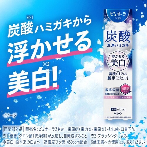 ピュオーラ炭酸ハミガキ 浮かせる美白 95g