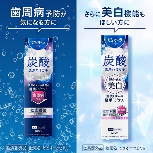 ピュオーラ炭酸ハミガキ 浮かせる美白 95g