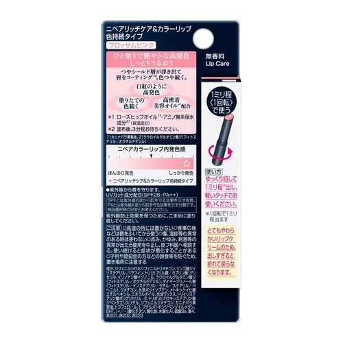 ニベアR&Cリップ 色持続 ブロッサムピンク