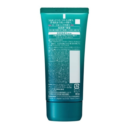 アトリックス ビューティーT ローズ&ミュゲ80g