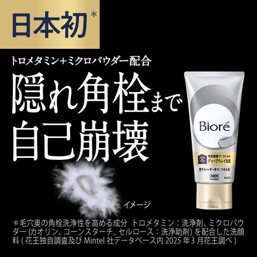 ビオレおうちdeエステディープクレイ洗顔180g