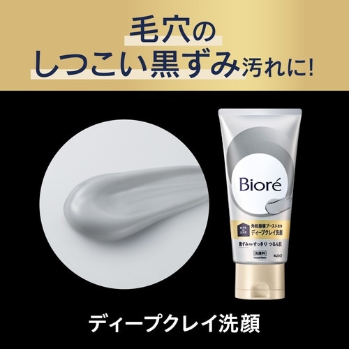 ビオレおうちdeエステディープクレイ洗顔180g