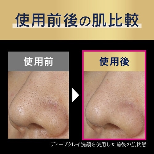 ビオレおうちdeエステディープクレイ洗顔180g