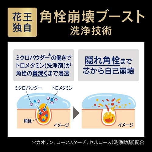 ビオレおうちdeエステディープクレイ洗顔180g