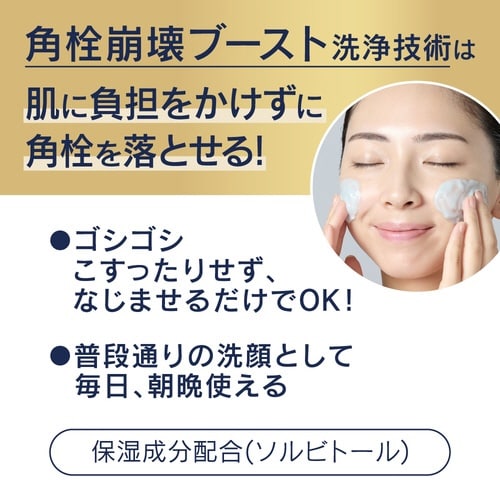 ビオレおうちdeエステディープクレイ洗顔180g