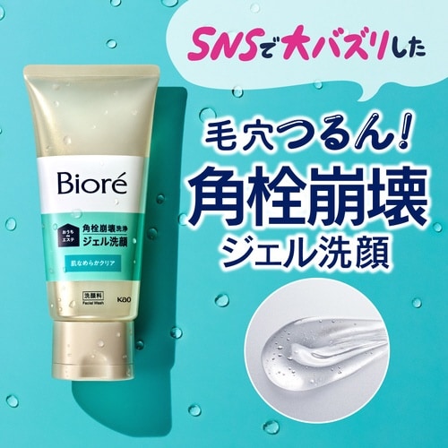 ビオレおうちdeエステジェル洗顔なめらか180g