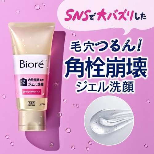 ビオレおうちdeエステジェル洗顔やわらか180g