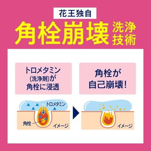 ビオレおうちdeエステジェル洗顔やわらか180g