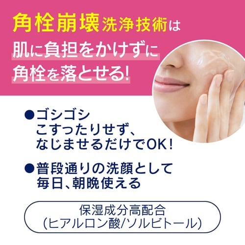 ビオレおうちdeエステジェル洗顔やわらか180g