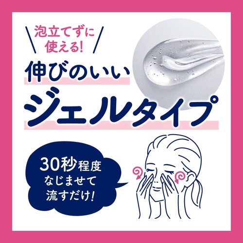 ビオレおうちdeエステジェル洗顔やわらか180g
