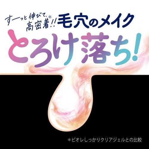 ビオレザクレンズオイルブラック 190ml