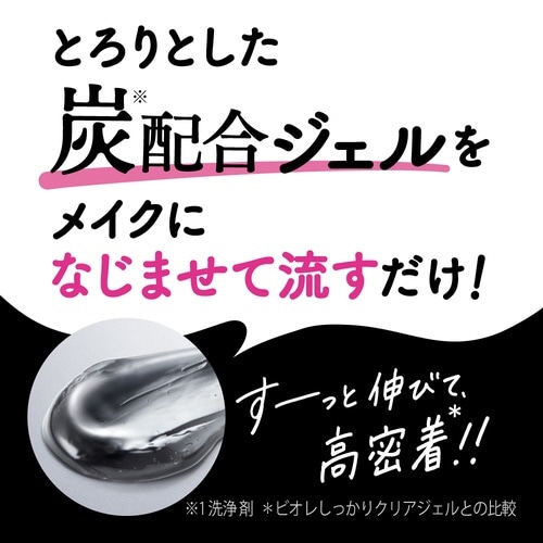 ビオレザクレンズオイルブラック 280ml
