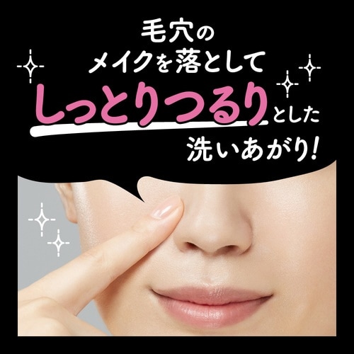 ビオレザクレンズオイルブラック 280ml