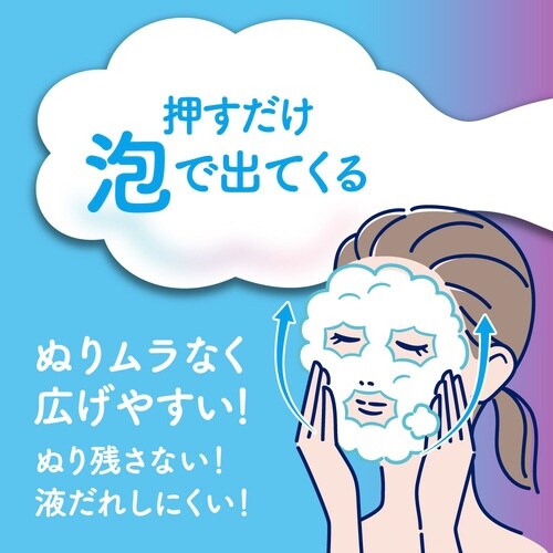 ビオレおうちde泡クリームメイク落とし 詰替