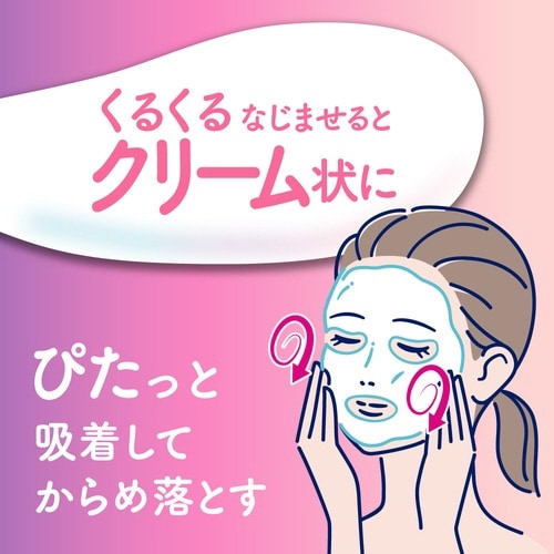 ビオレおうちde泡クリームメイク落とし 詰替