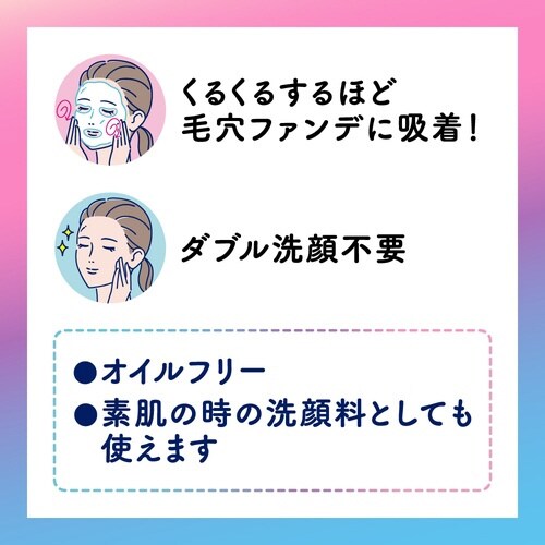 ビオレおうちde泡クリームメイク落とし 詰替