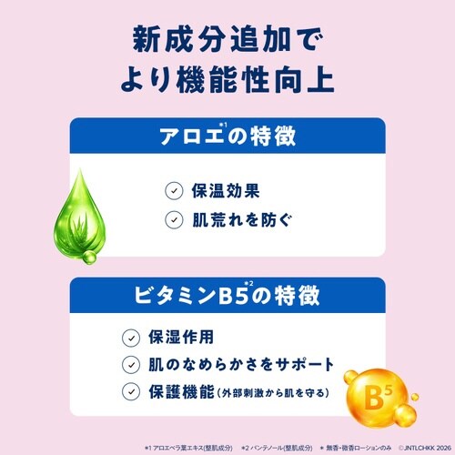 ジョンソン ベビーローション 微香性 500ML