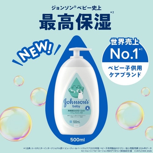 ジョンソンベビーM&R高保湿ローション 500ML