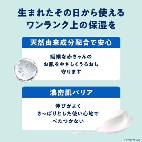ジョンソンベビーM&R高保湿ローション 500ML